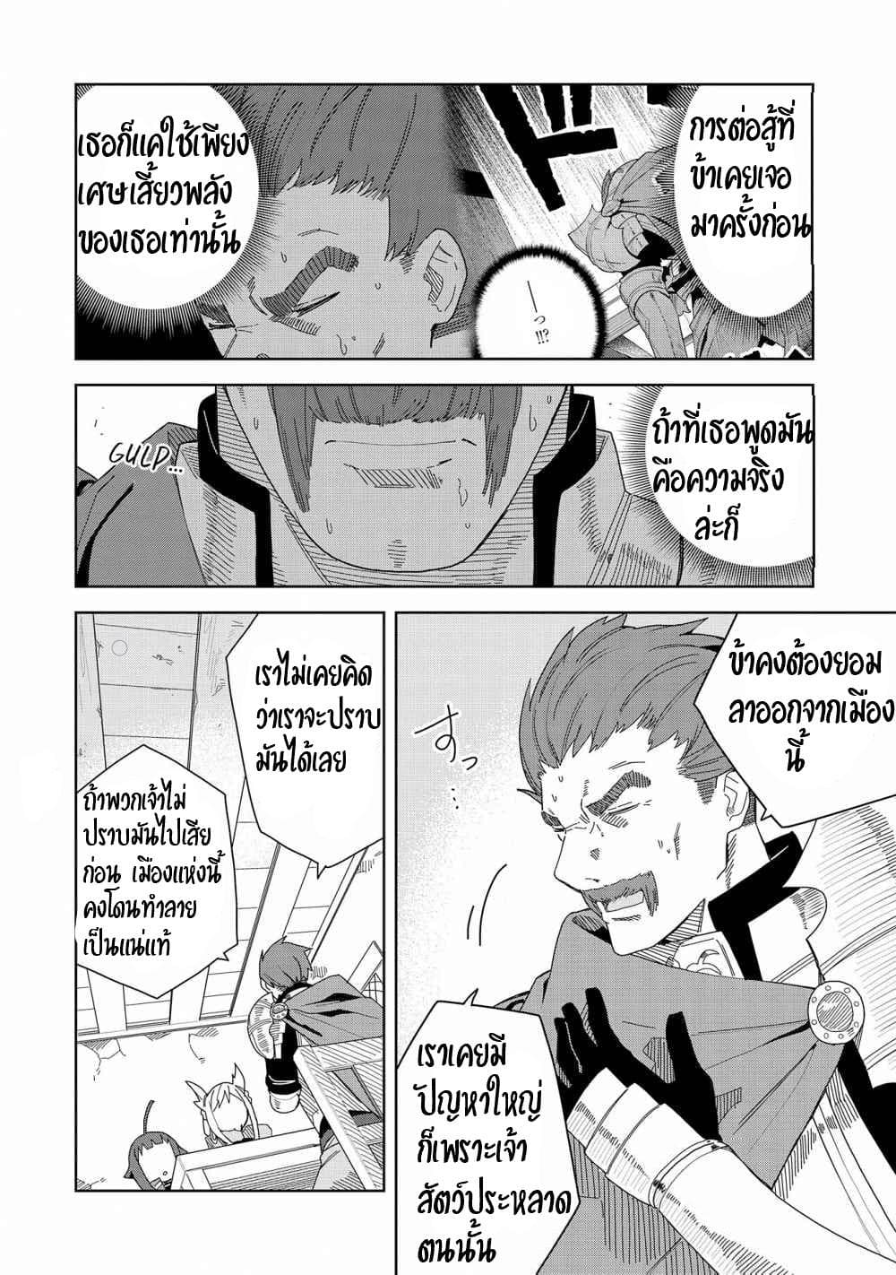 Akuma no Niidzuma 5-5