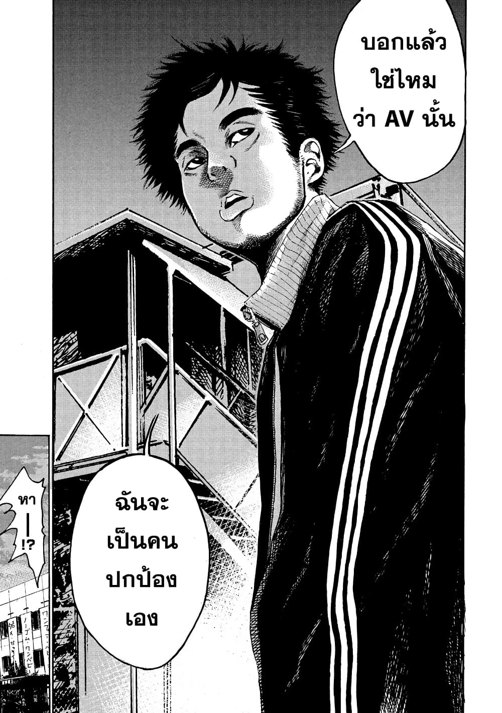 Lemon Yellow 2-กับดักของอินาอิ