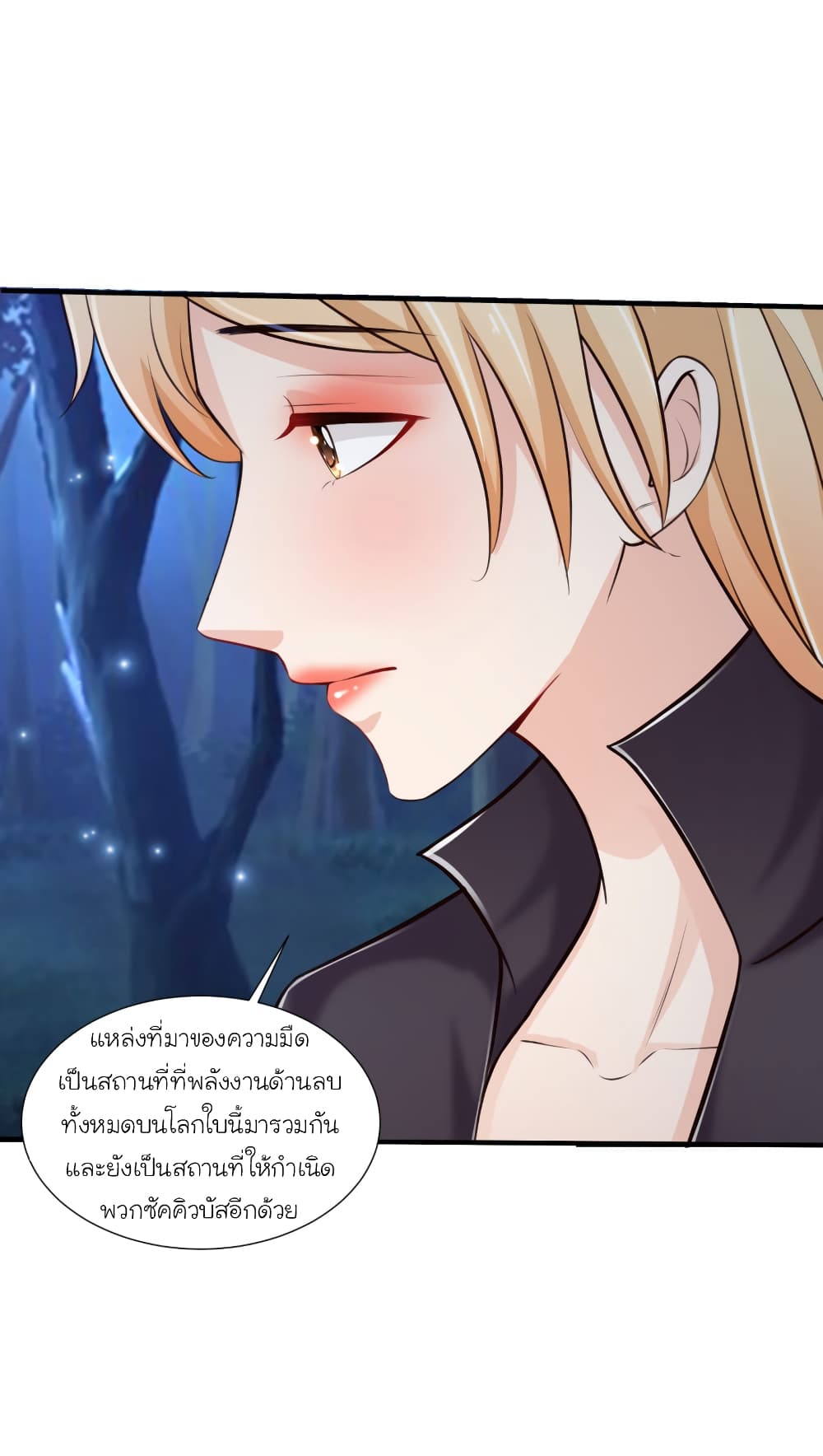 The Strongest Peach Blossom ราชาดอกไม้อมตะ 87-87