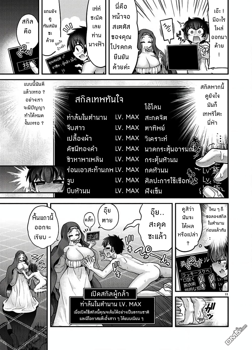 Warabe Nurse no Sotsugyo no Tabi 1-1