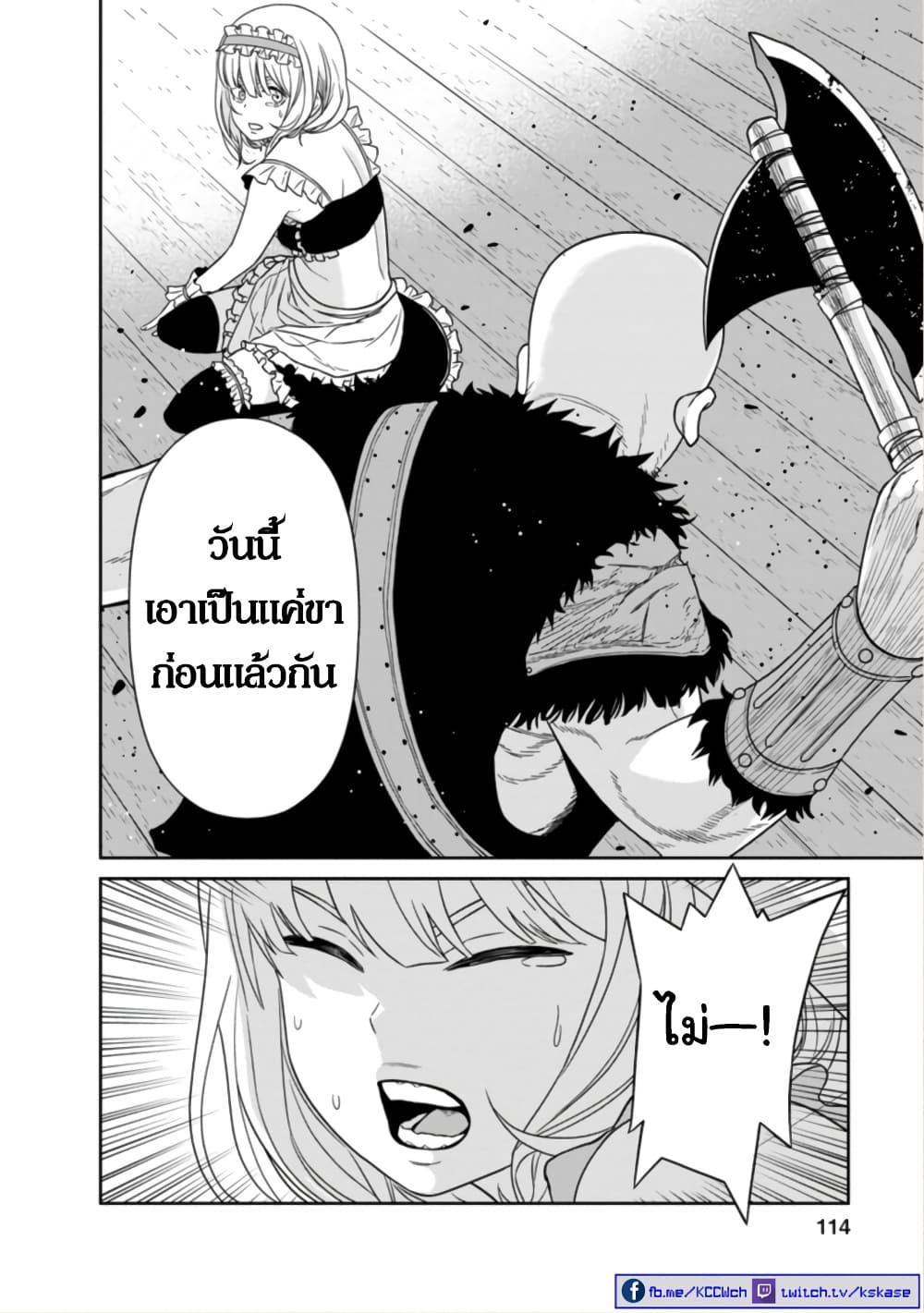 Maou-gun Saikyou no Majutsushi wa Ningen datta เมื่อมนุษย์ได้มาสร้างฮาเร็มในทัพจอมมาร 15-15