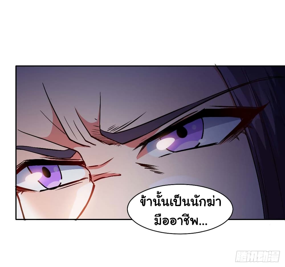 The Cultivators Immortal Is My Sister อยู่ดีๆผมก็มีพี่สาวสุดเทพ 32-32