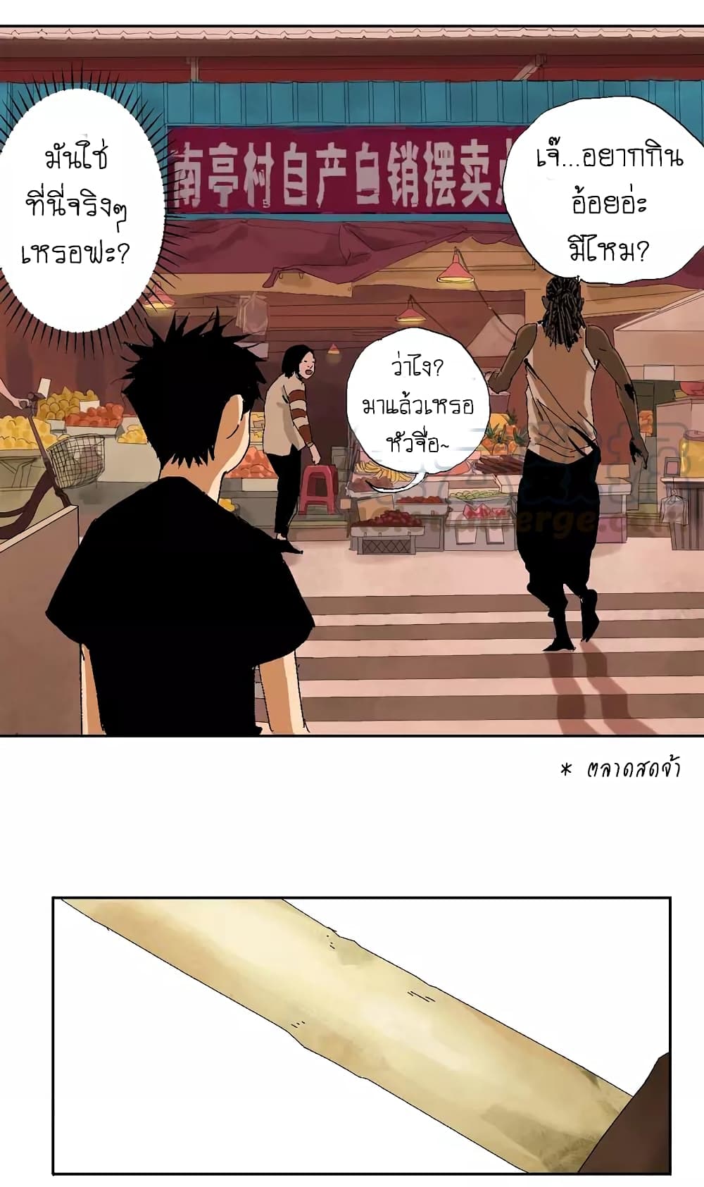 Gu Wei Nan Ting ตำหนักร้างกลางหุบเขา 15-ผู้หนีห้อง 404