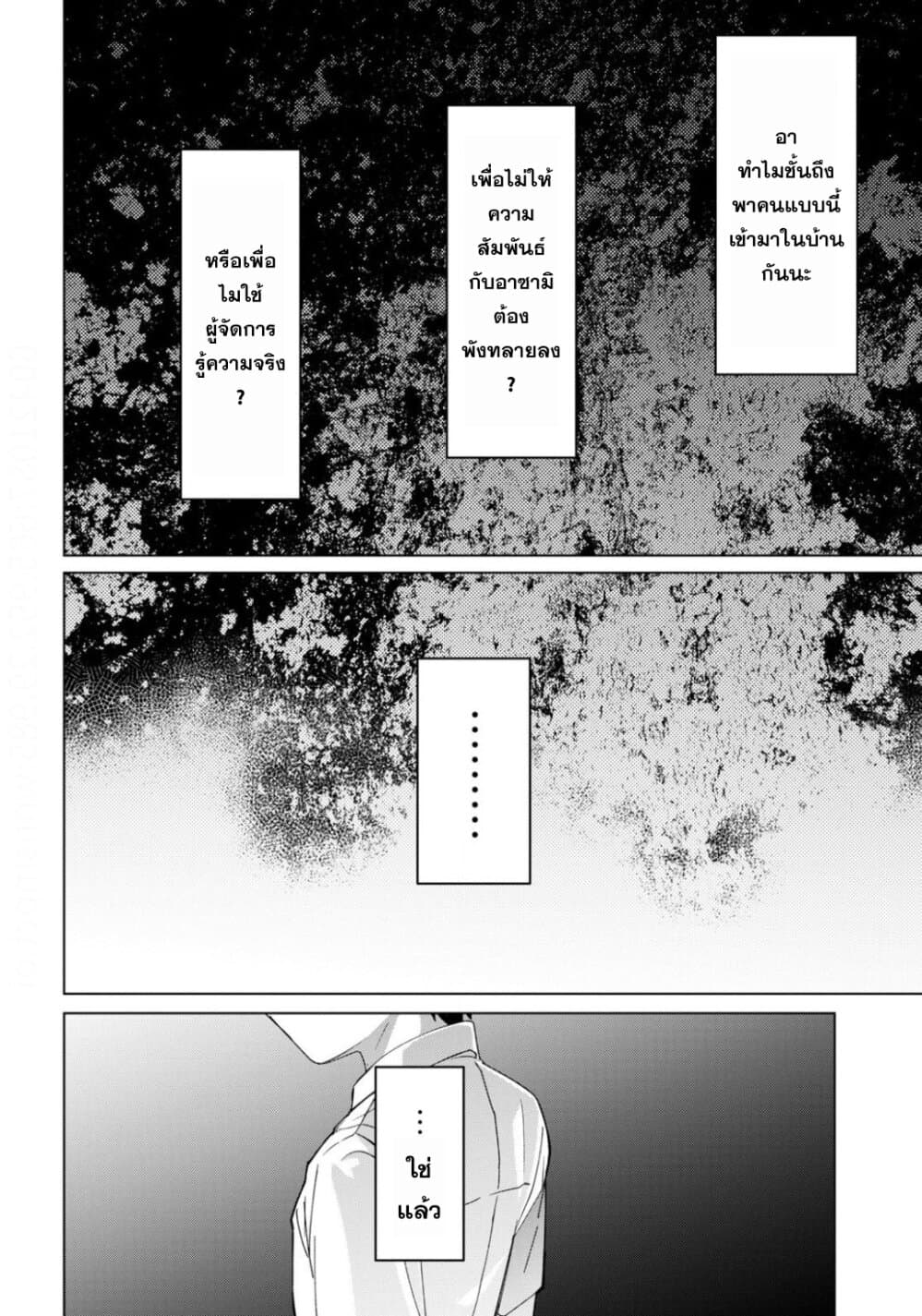 Hige Wo Soru. Soshite Joshikosei Wo Hirou. โกนหนวดและพาเด็กนักเรียนหญิง ม.ปลาย มาอยู่ด้วย 21-21