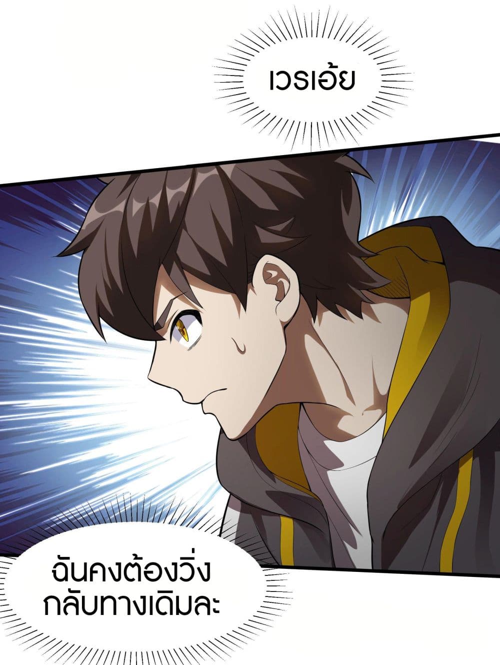 Infinite Viral Infection 3-3