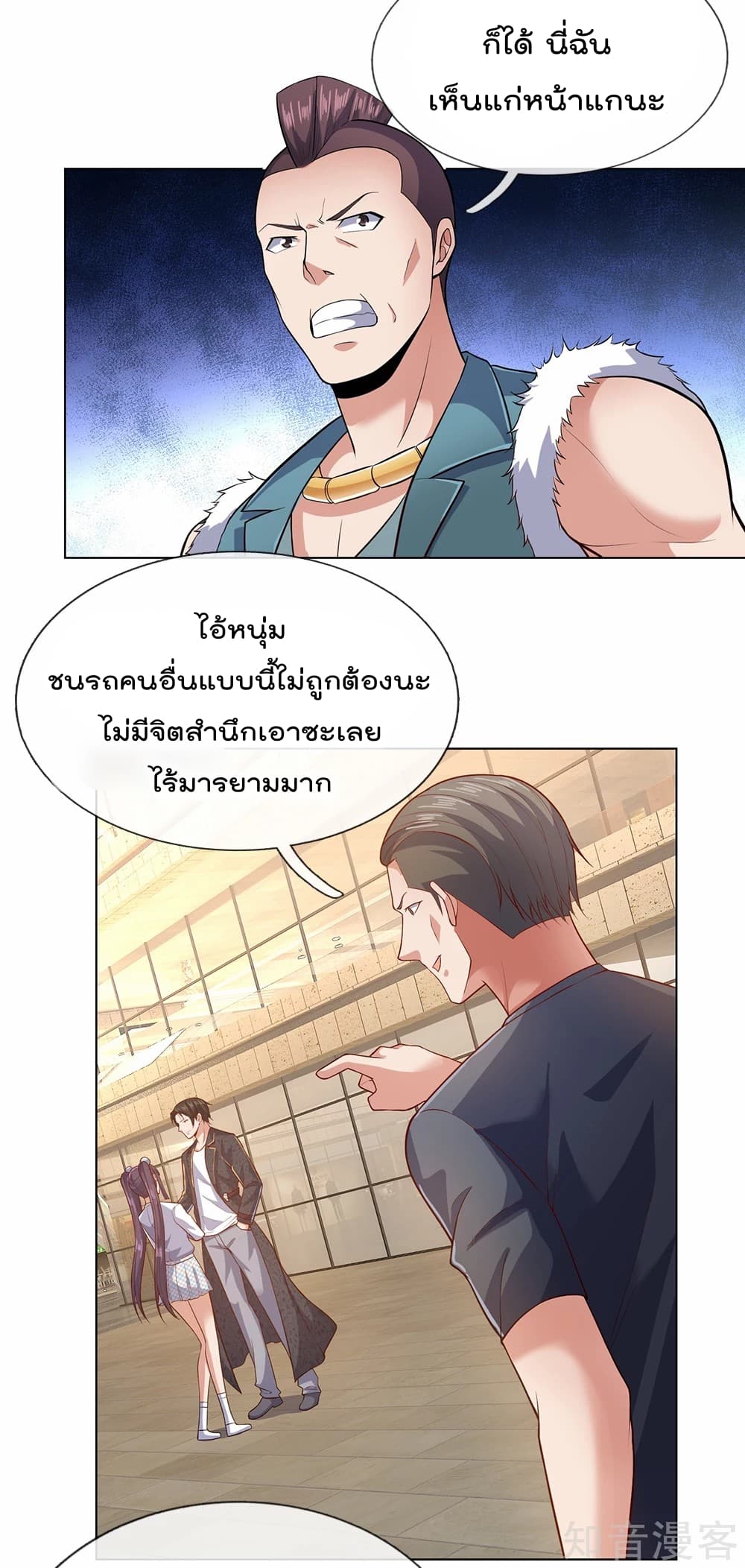 The Legend God of War in The City ตำนานเทพเซียนสงครามไร้พ่ายแห่งนคร 26-26