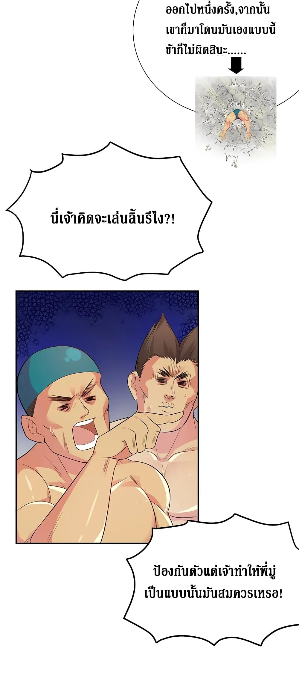 Cultivation Girl Want My Body 8-8