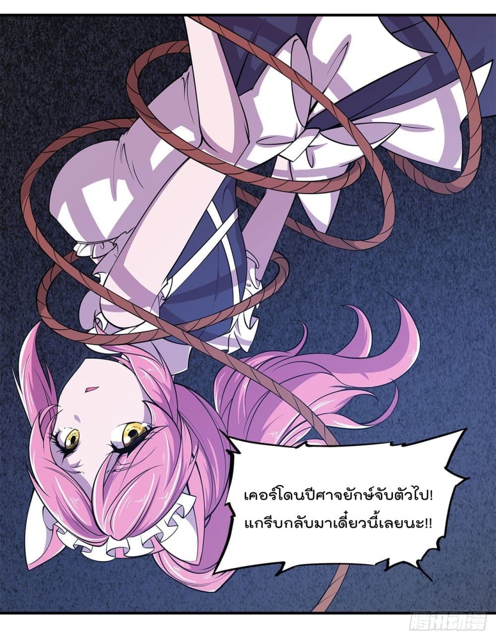 The Strongest Knight Become To Lolicon Vampire ผมคืออัศวินผู้แข็งแกร่งที่ถูกสาปให้กลายเป็นแวมไพร์โลลิ 26-26