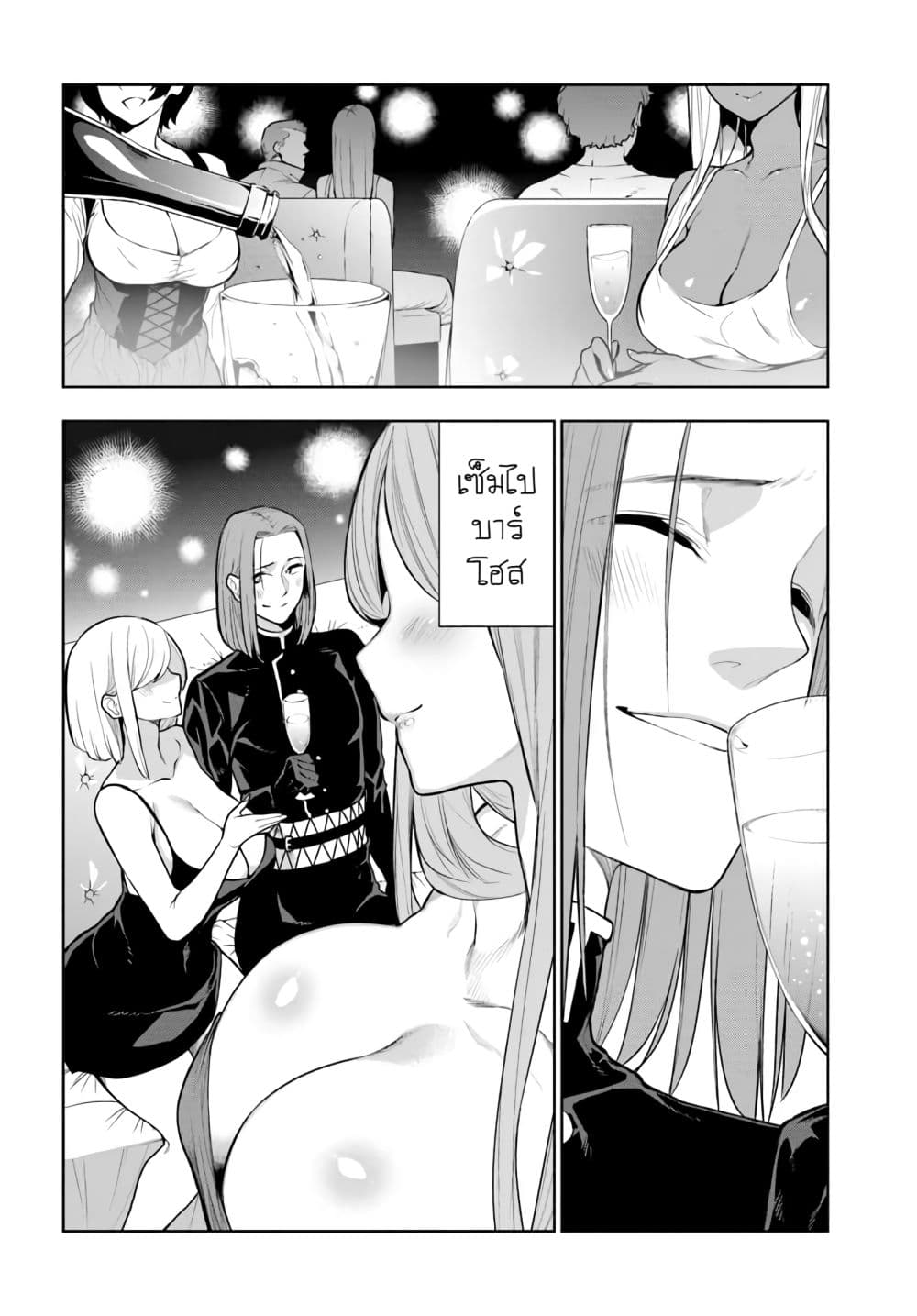 Ningen Fushin no Boukenshatachi ga Sekai o Sukuu Youdesu 13-13