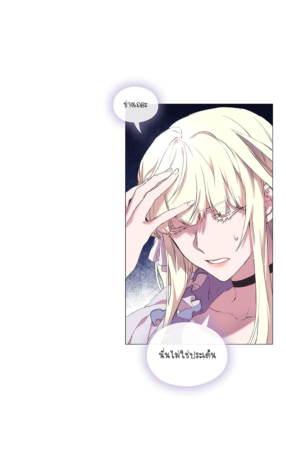 When the Villainess Loves 1-1