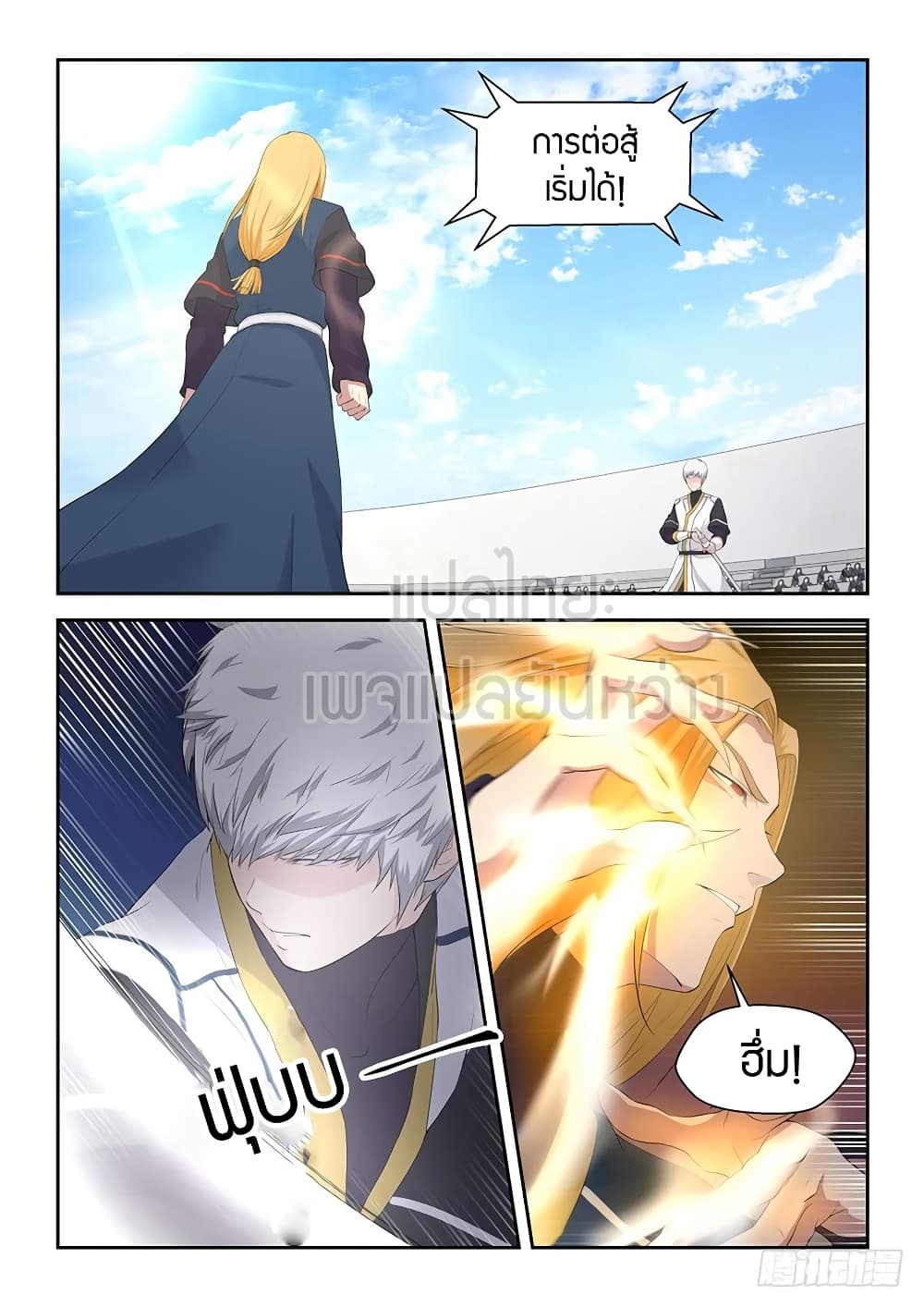 Heaven Defying Sword ดาบแห่งสวรรค์ 51-51