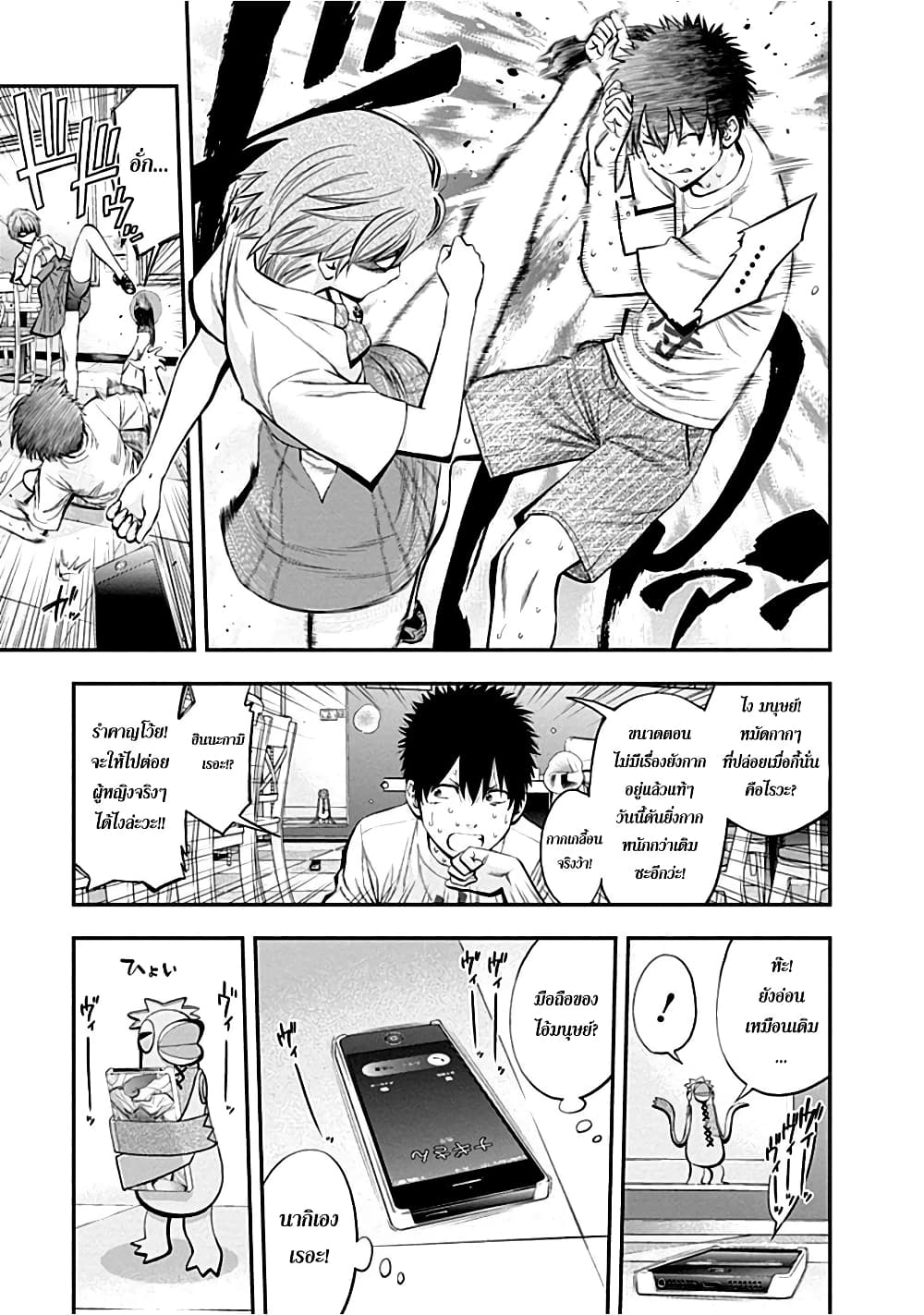 Youkai Shoujo 22-ไดมอนด์แฮปปี้!!....ค่ะ