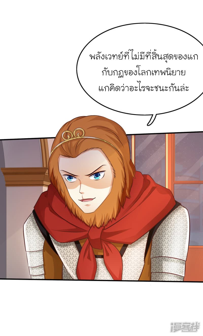 The Strongest Peach Blossom ราชาดอกไม้อมตะ 36-36