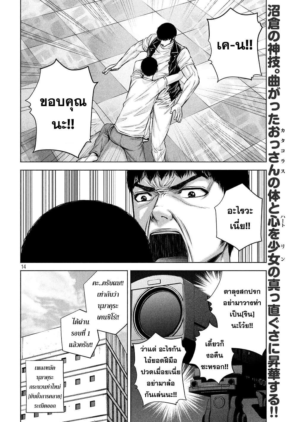 Kenshirou ni Yoroshiku 19-ที่อยู่ของความสุข