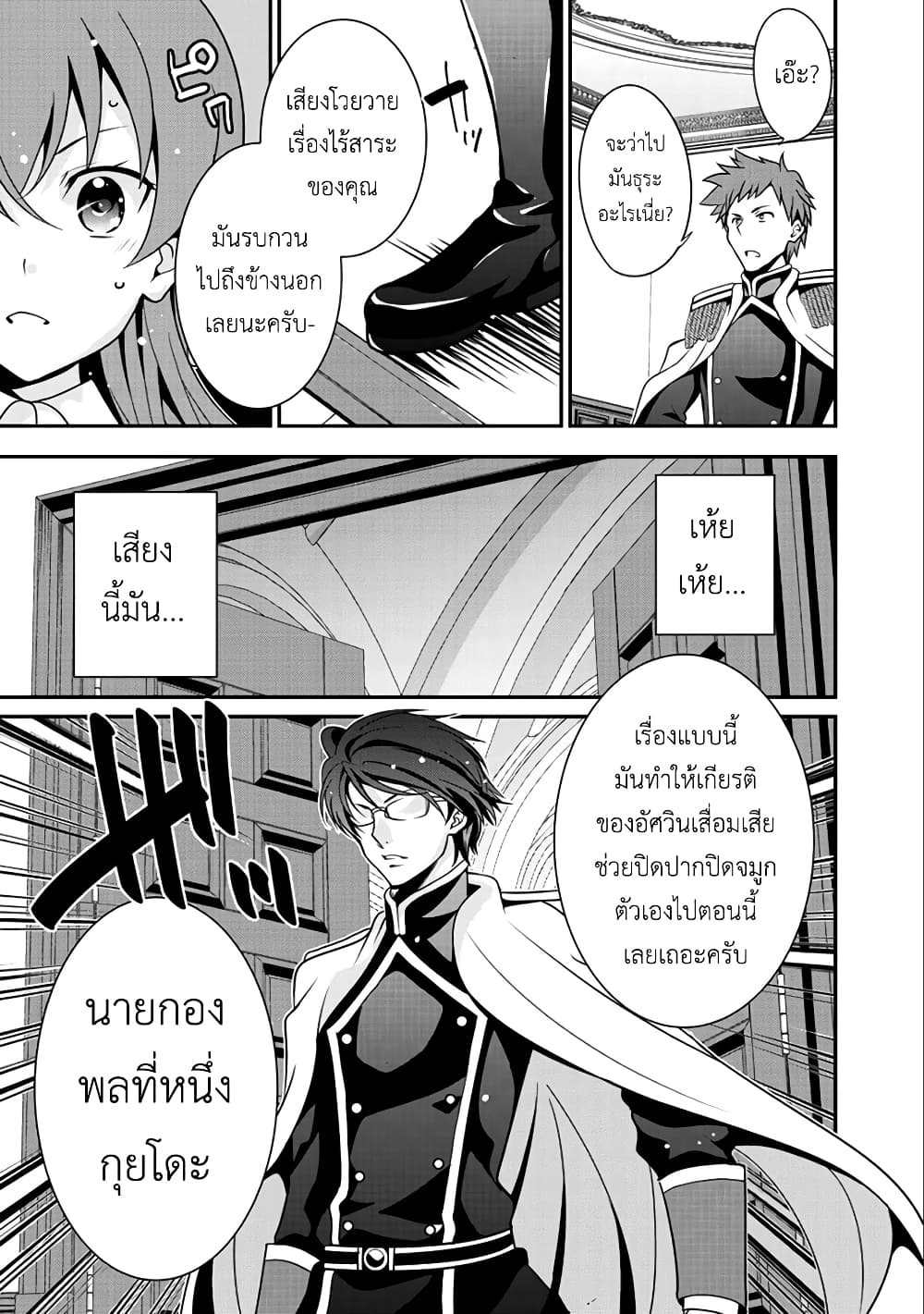 Saikyou no Kurokishi♂, Sentou Maid♀ ni Tenshoku shimashita อัศวินดำสุดแกร่ง เกิดใหม่เป็นเมดนักสู้ 11-พวกพ้องในอดีต