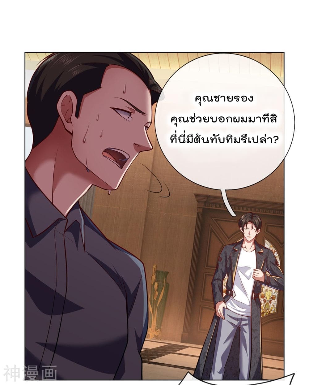 The Legend God of War in The City ตำนานเทพเซียนสงครามไร้พ่ายแห่งนคร 8-8