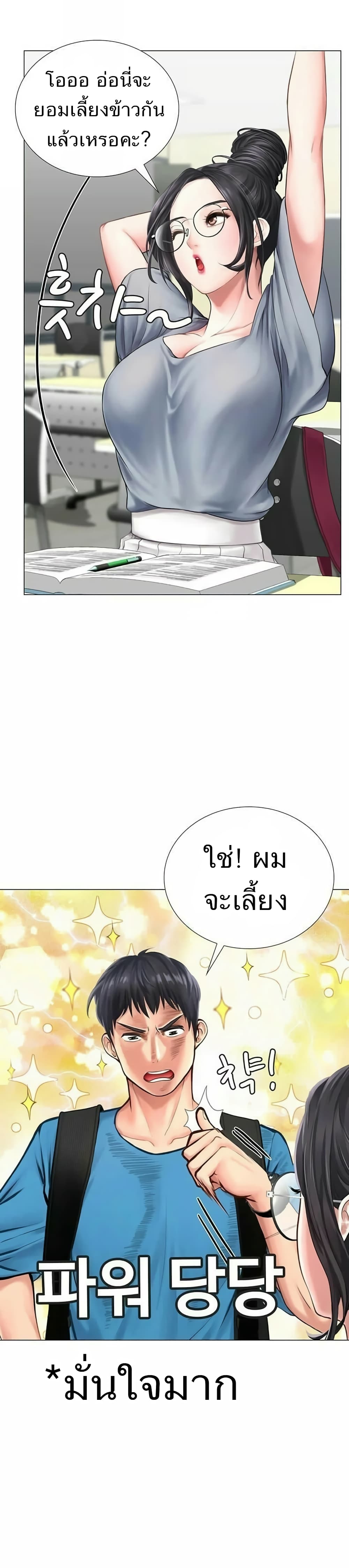 Should I Study at Noryangjin? 6-6