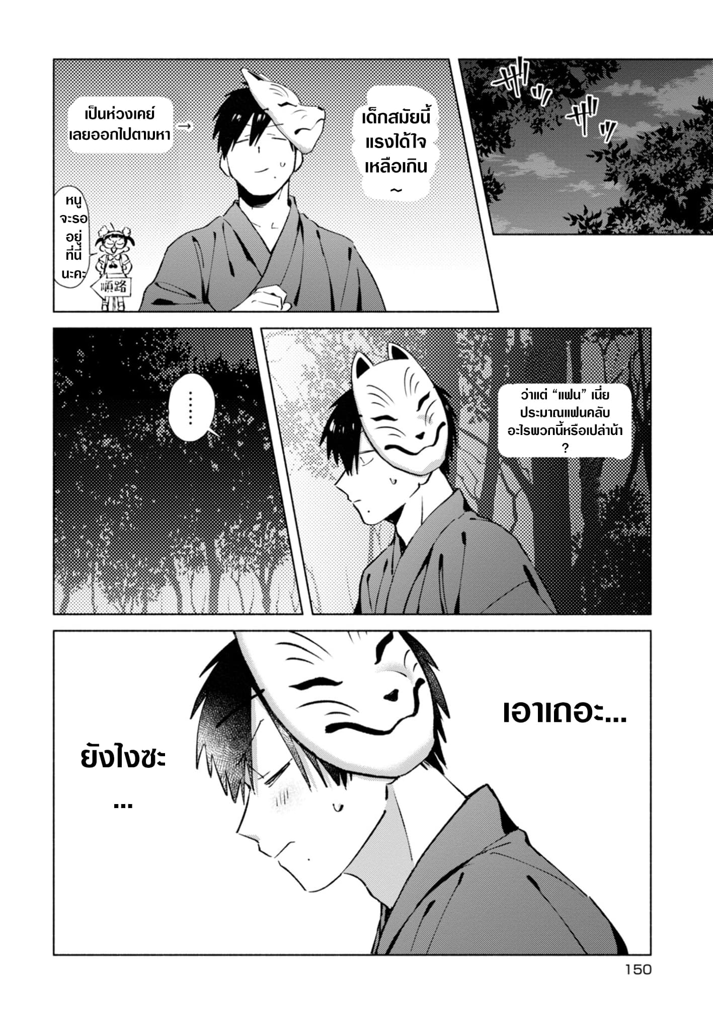Inaka ni Kaeru to Yakeni Natsuita Kasshoku Ponytail Shota ga Iru 20-20