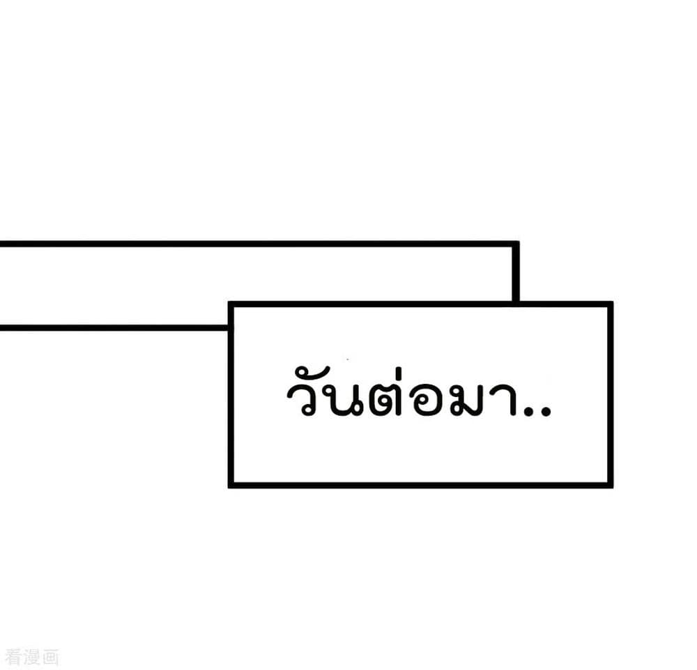 I am The Richest  in The World ข้านี่แหละจะรวยที่สุดในโลก! 102-102