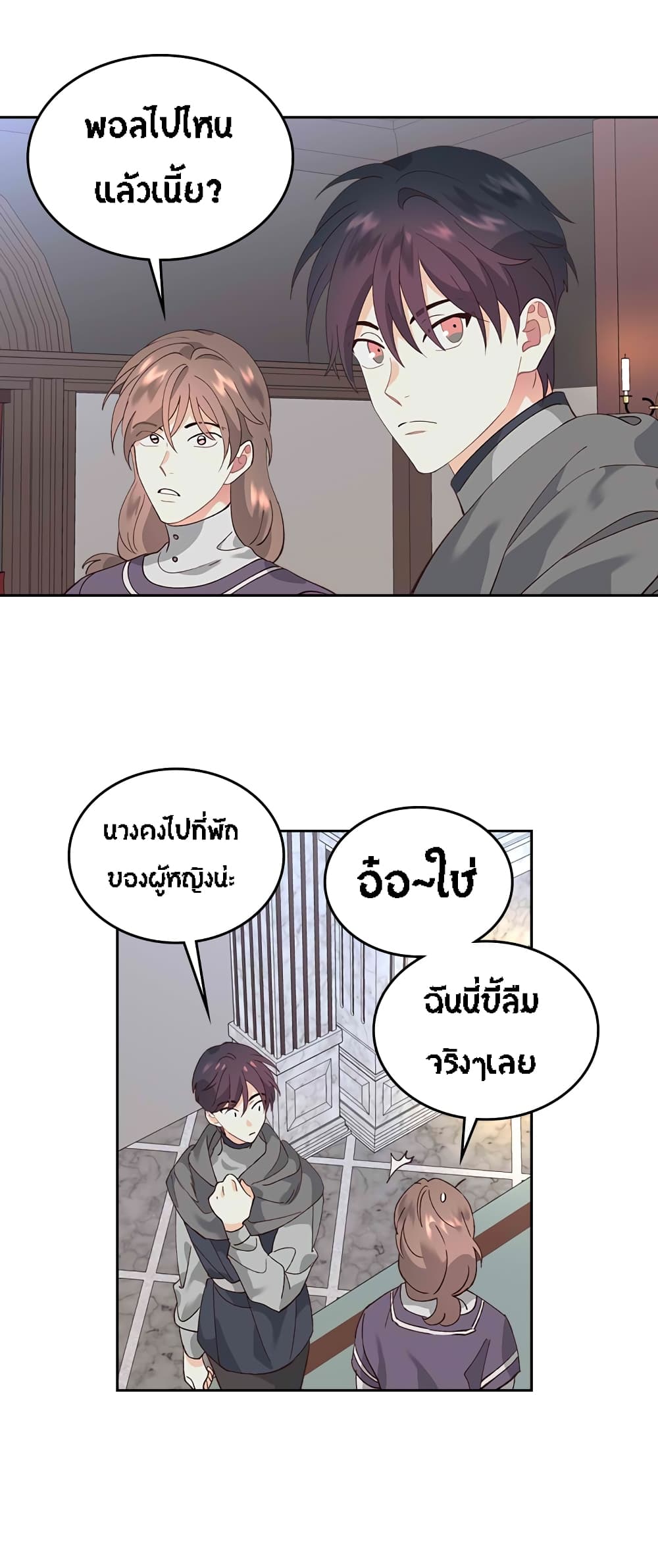 The Knight and Her Emperor 53-53