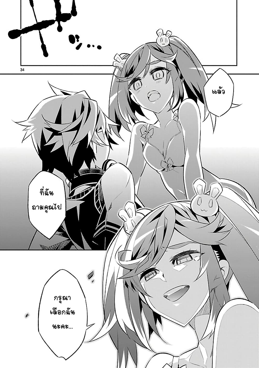 Mousugu Shinu Hito 6-ขอร้องเถอะนะ
