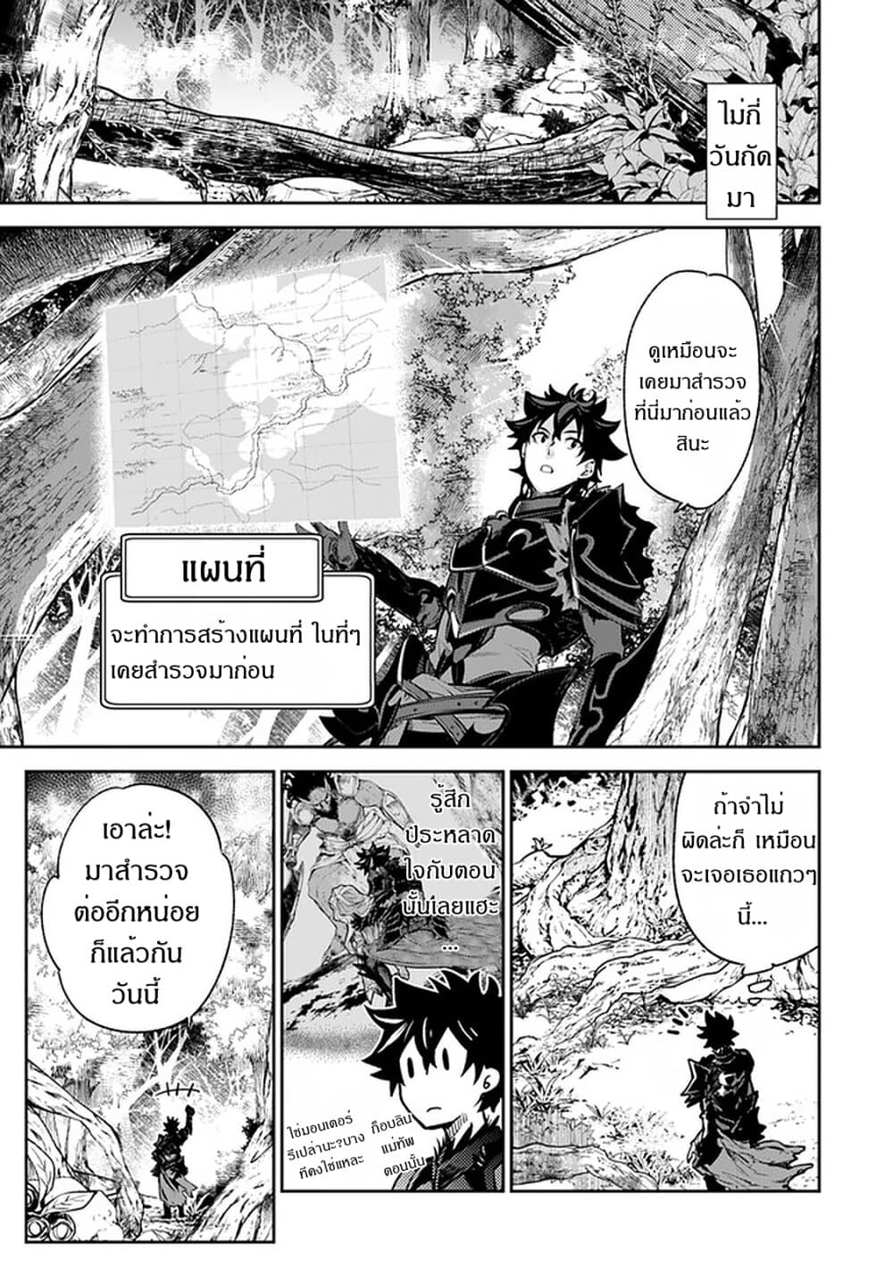 Isekai de Cheat Skill wo te ni Shita ore wa, Genjitsu Sekai wo mo Musou Suru ~Level Up wa Jinsei wo Kaeta~ 8-คนในพรหมลิขิต