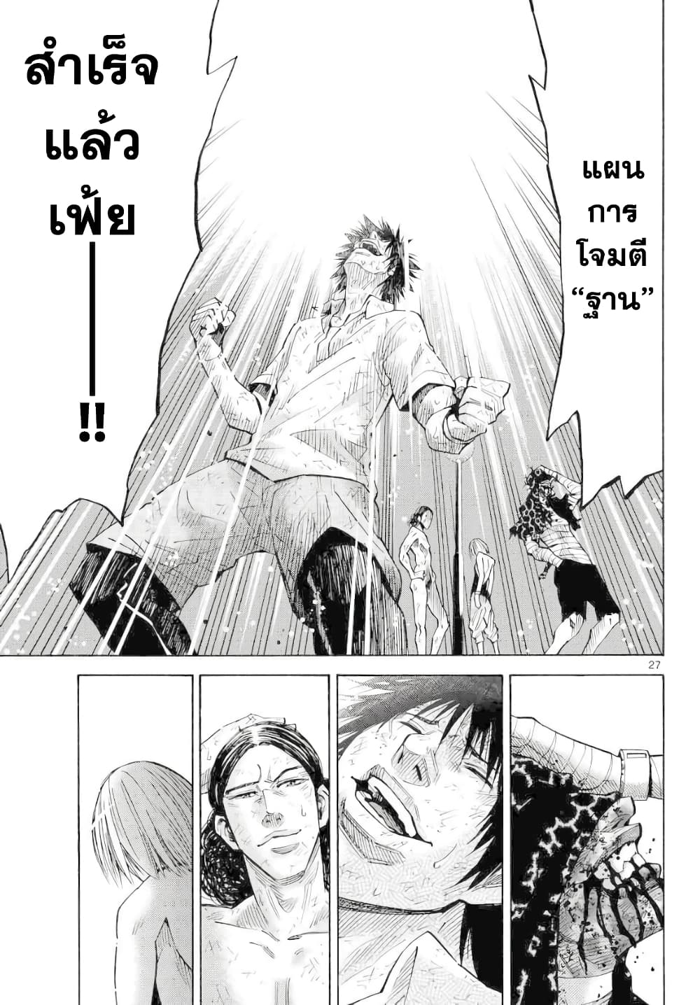 Imawa no Kuni no Alice 38-คิงดอกจิก (6)