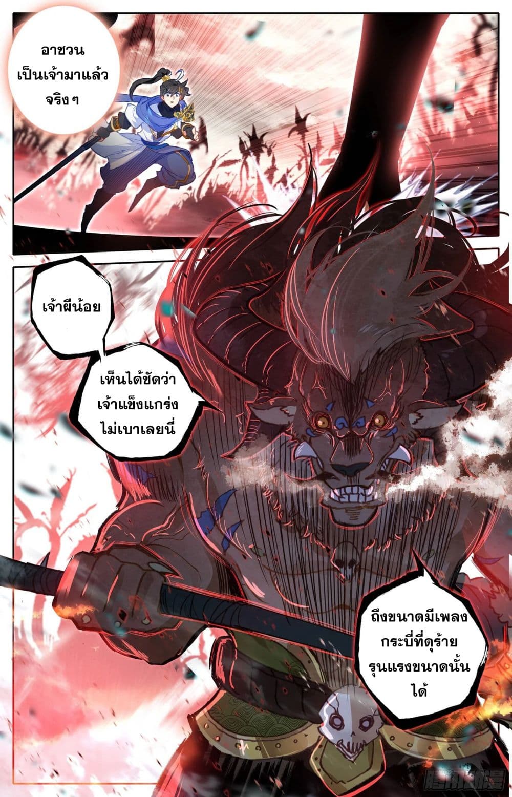 Azure Legacy ปรัมปรามายาสีเงิน 42-42