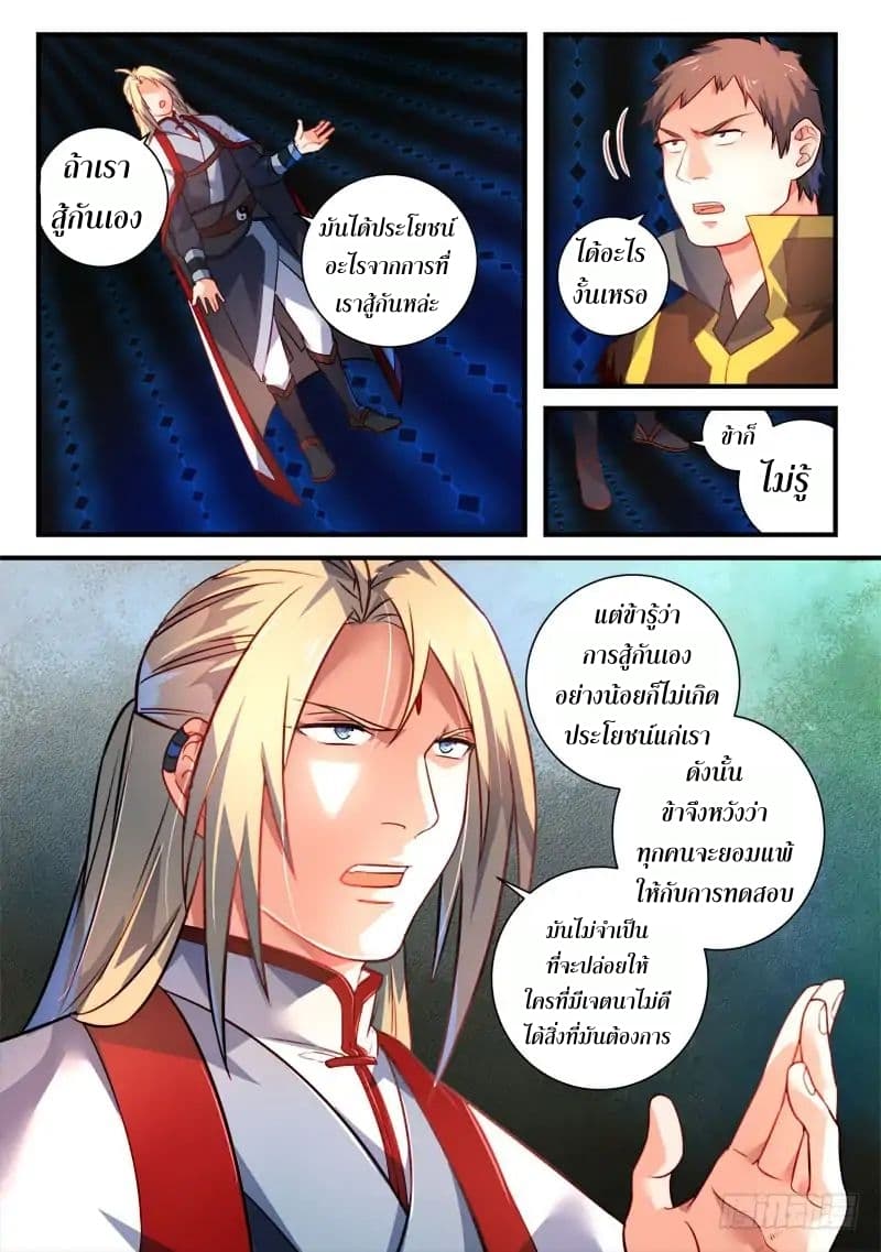 Spirit Blade Mountain 347-347