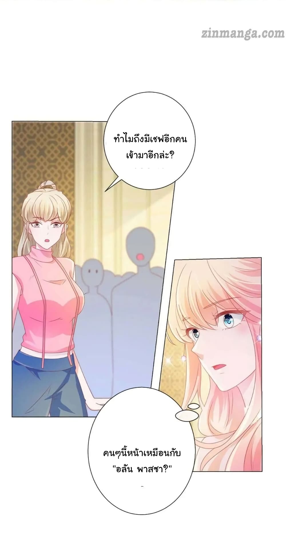 The Lovely Wife And Strange Marriage แผนรักลวงใจ 156-156