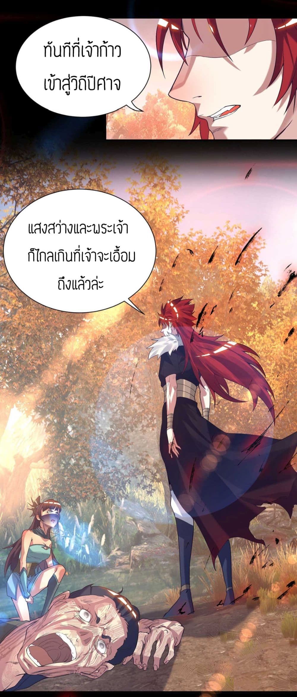 Reversal of God King 12-12
