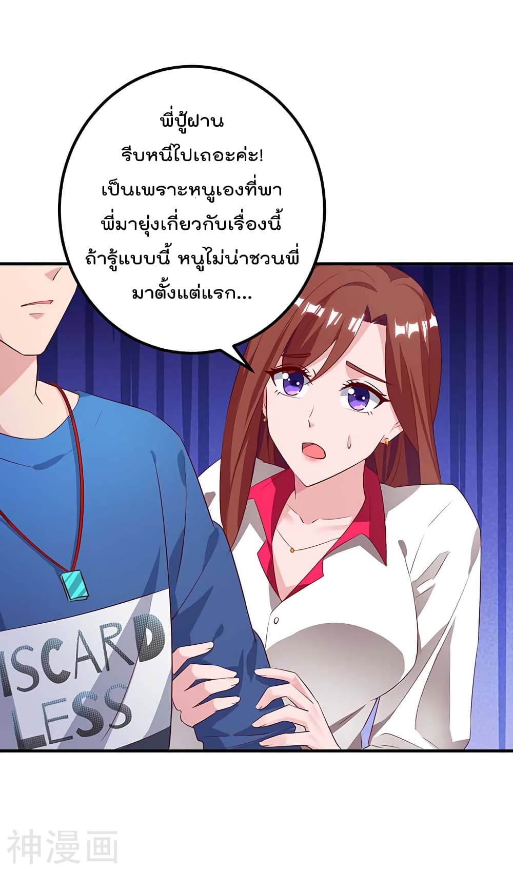 Rebirth Abandoned Less Return การเกิดใหม่ของจักรพรรดิเซียน 112-112