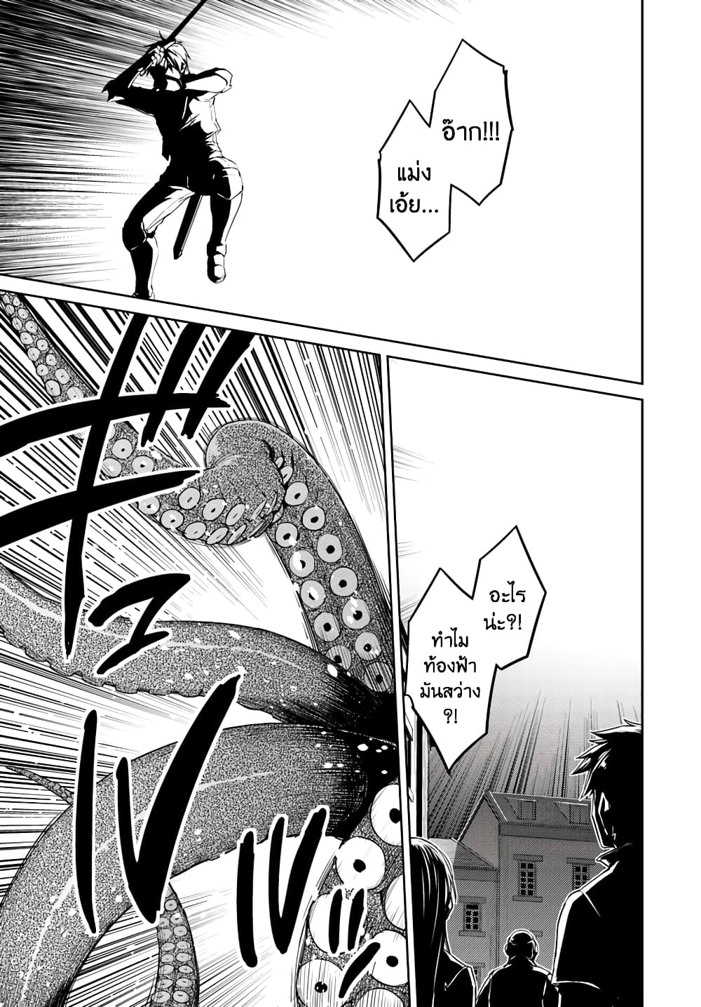 Nidoume no Jinsei wo Isekai de 38-ดูเหมือนจะเป็นการหลบหนีจากผู้กล้า