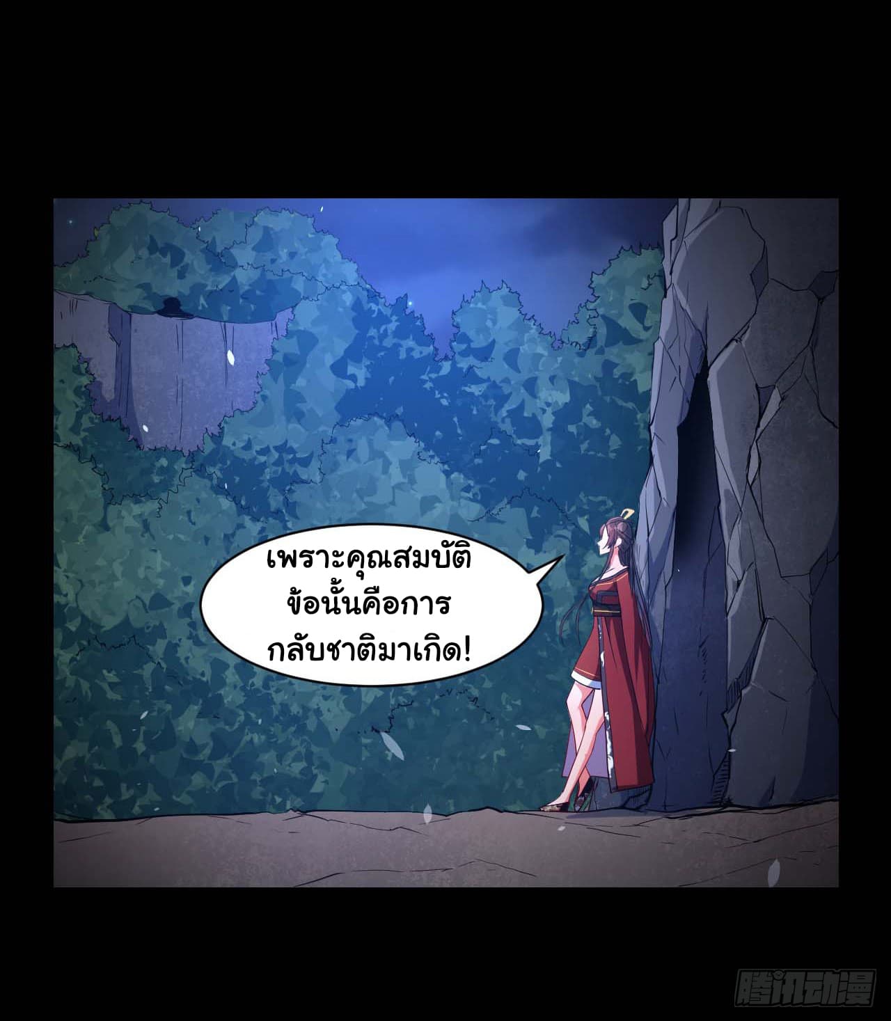 The Cultivators Immortal Is My Sister อยู่ดีๆผมก็มีพี่สาวสุดเทพ 23-23