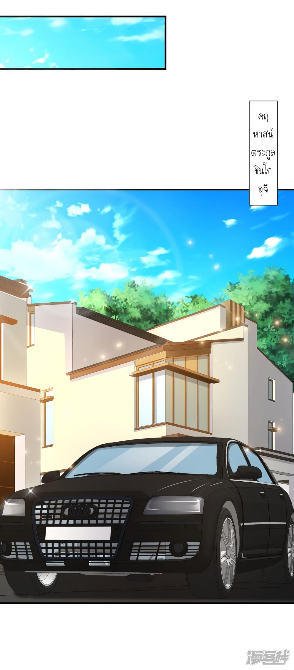 The Strongest Peach Blossom ราชาดอกไม้อมตะ 55-55