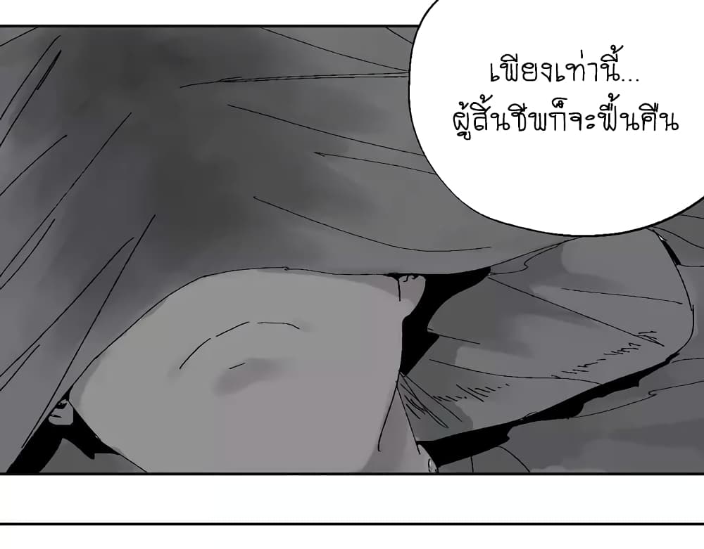 Gu Wei Nan Ting ตำหนักร้างกลางหุบเขา 11-ฟื้นคืนชีวิต