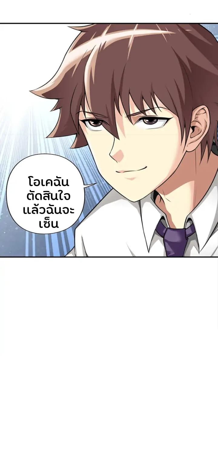 God At Random 3-3