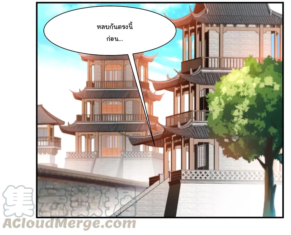 Nine Sun God King ราชันย์เทพเก้าสุริยัน 69-69