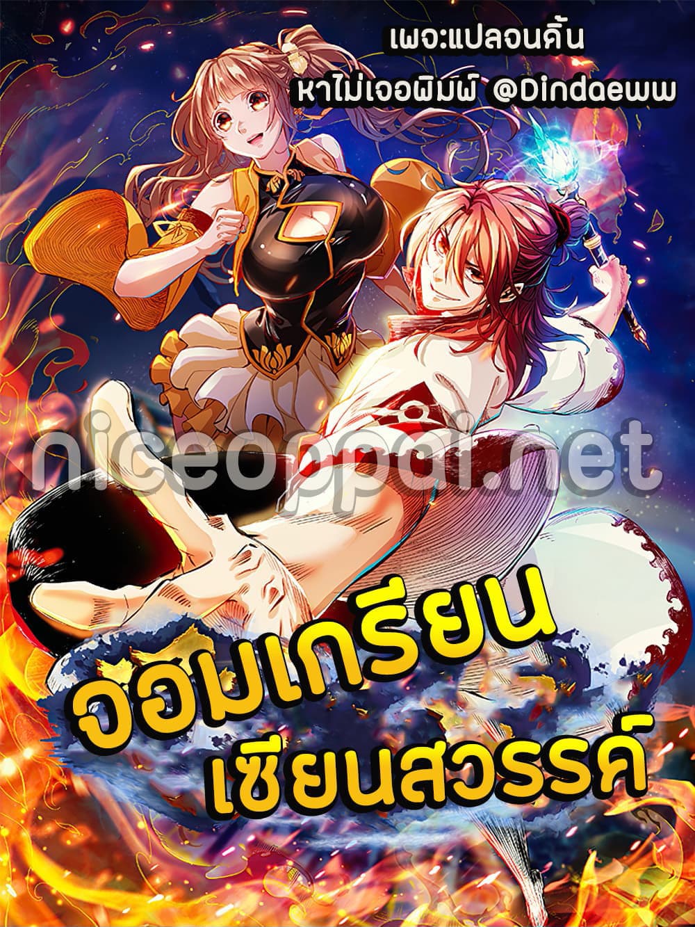 Path to Heaven 2-2