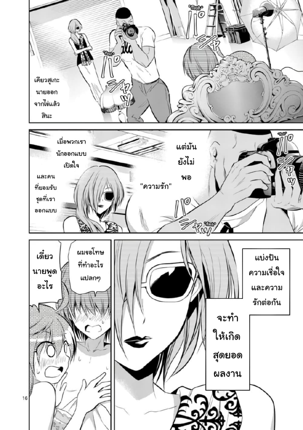 Tensei Pandemic 45-45