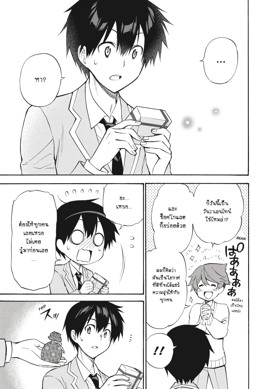 Kyou no Cerberus 55-สงครามศักดิ์สิทธิ์ในวันวาเลนไทน์