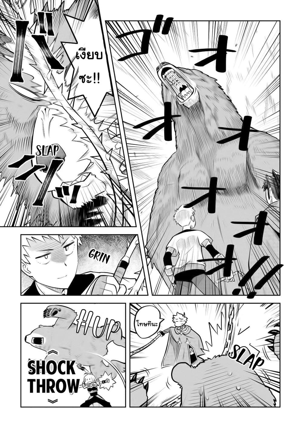 Toaru Ossan no VRMMO Katsudouki 56-56