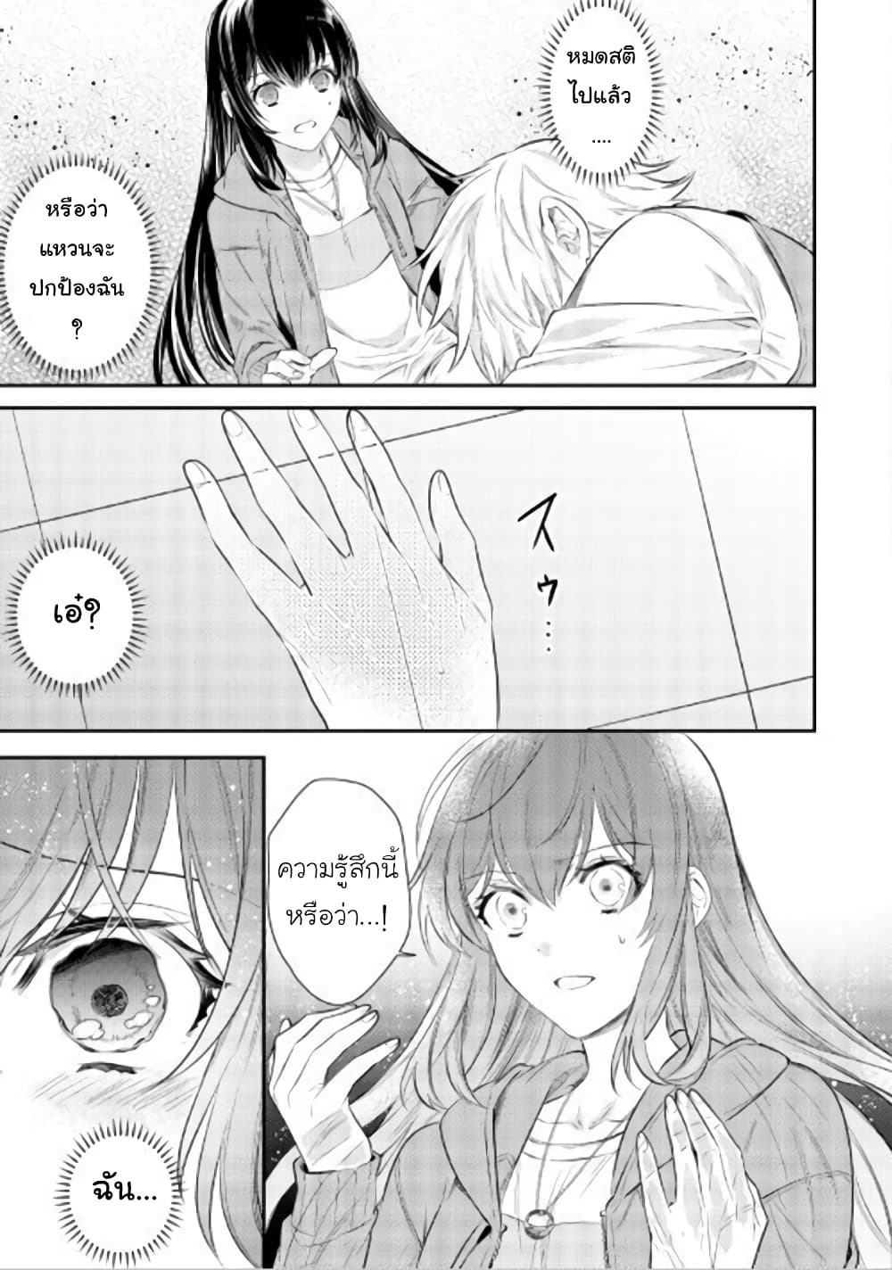 Isekai Ouji no Toshiue Cinderella 4-4