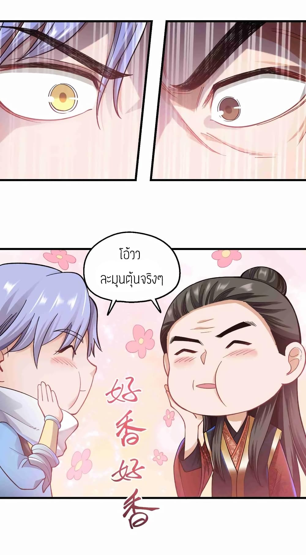 Super Warrior in Another World ทหารเซียนไปหาเมียที่ต่างโลก 61-61