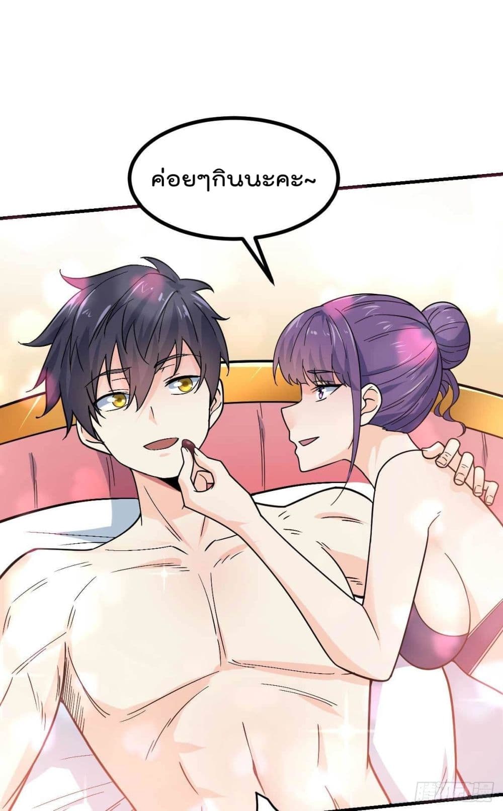 My Devil Girls Harem ฮาเร็มปีศาจสาวนี้ ของผมนะค้าบ 7-7