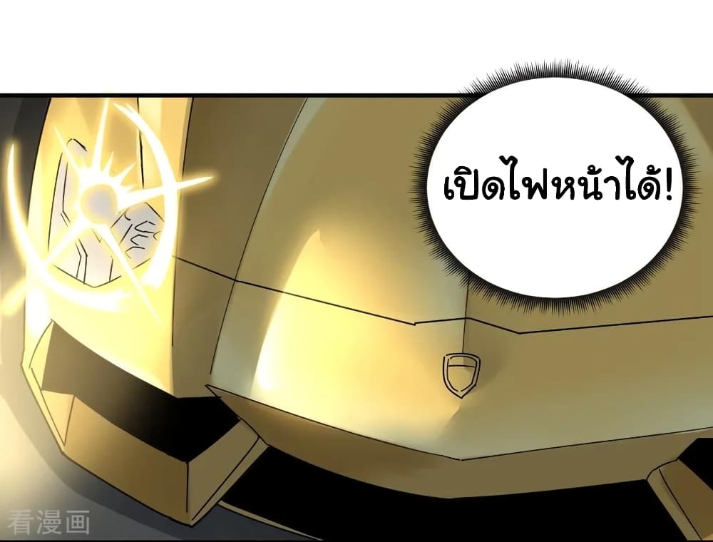School Flower Master ระบบเรียนพาเซียนเรื่องรัก 34-34