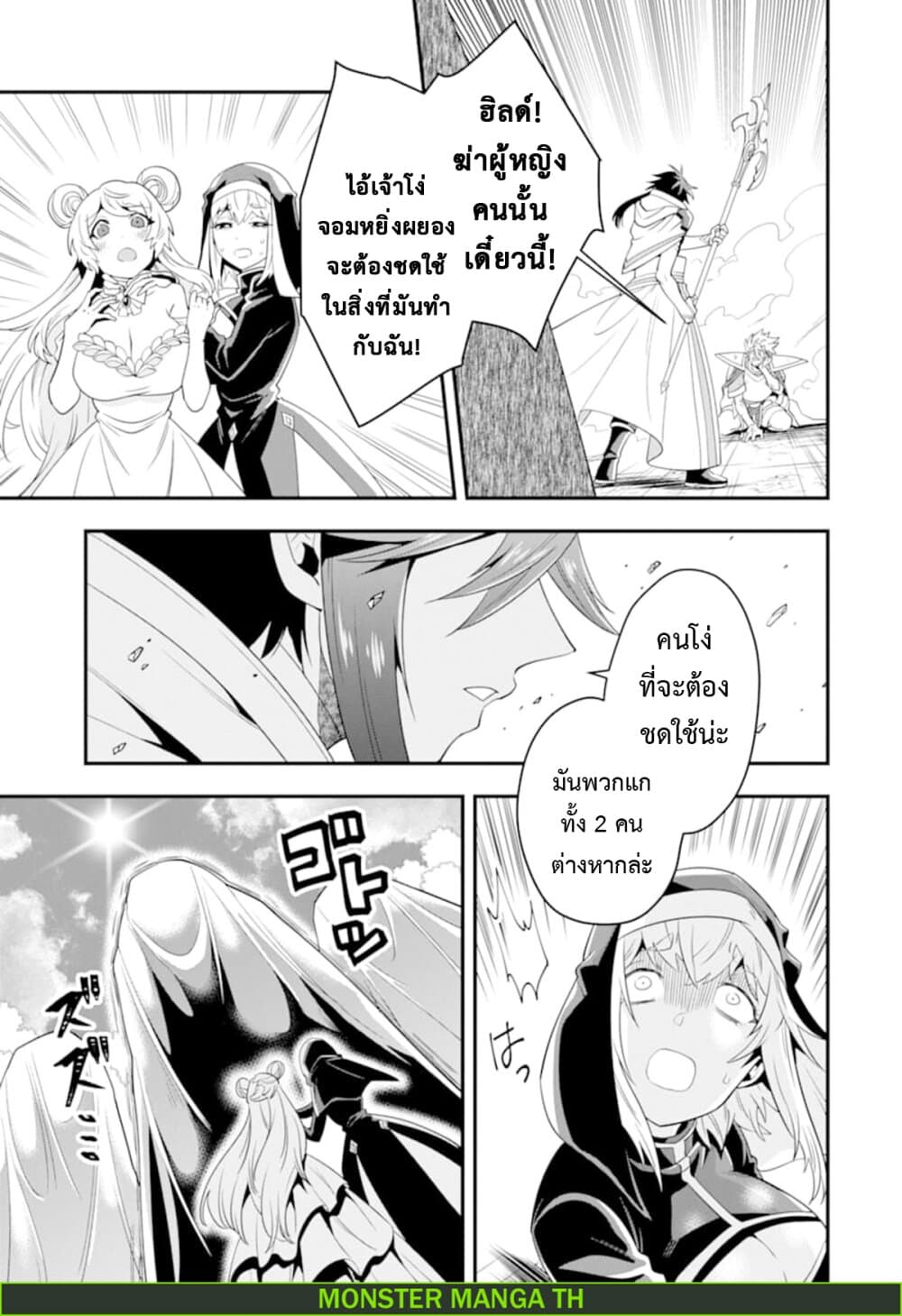 Kouryakuhon o Kushi Suru Saikyou no Mahoutsukai ~< meirei sa sero > to wa Iwa Senai Oreryuu Mao Tobatsu Saizen Ruuto ~ 13-13