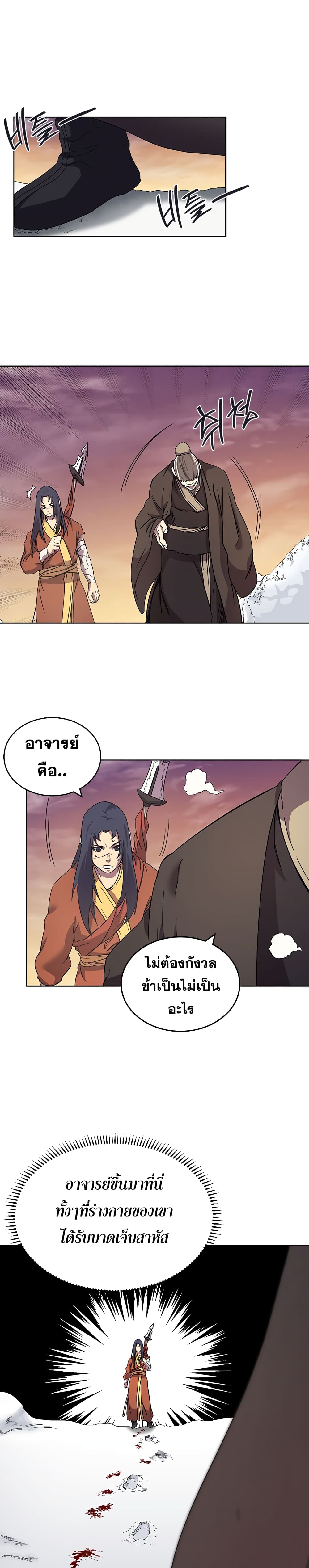 Chronicles of Heavenly Demon ตำนานมารสวรรค์ 111-111