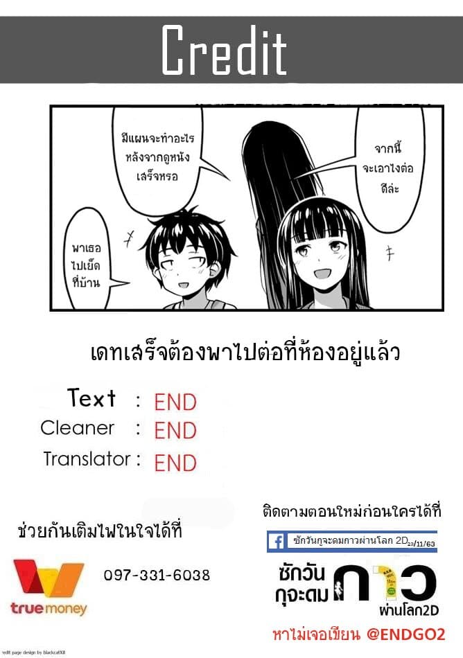 Sore wa rei no Shiwaza desu 14.5-วันที่แสนพิเศษ ครึ่งหลัง
