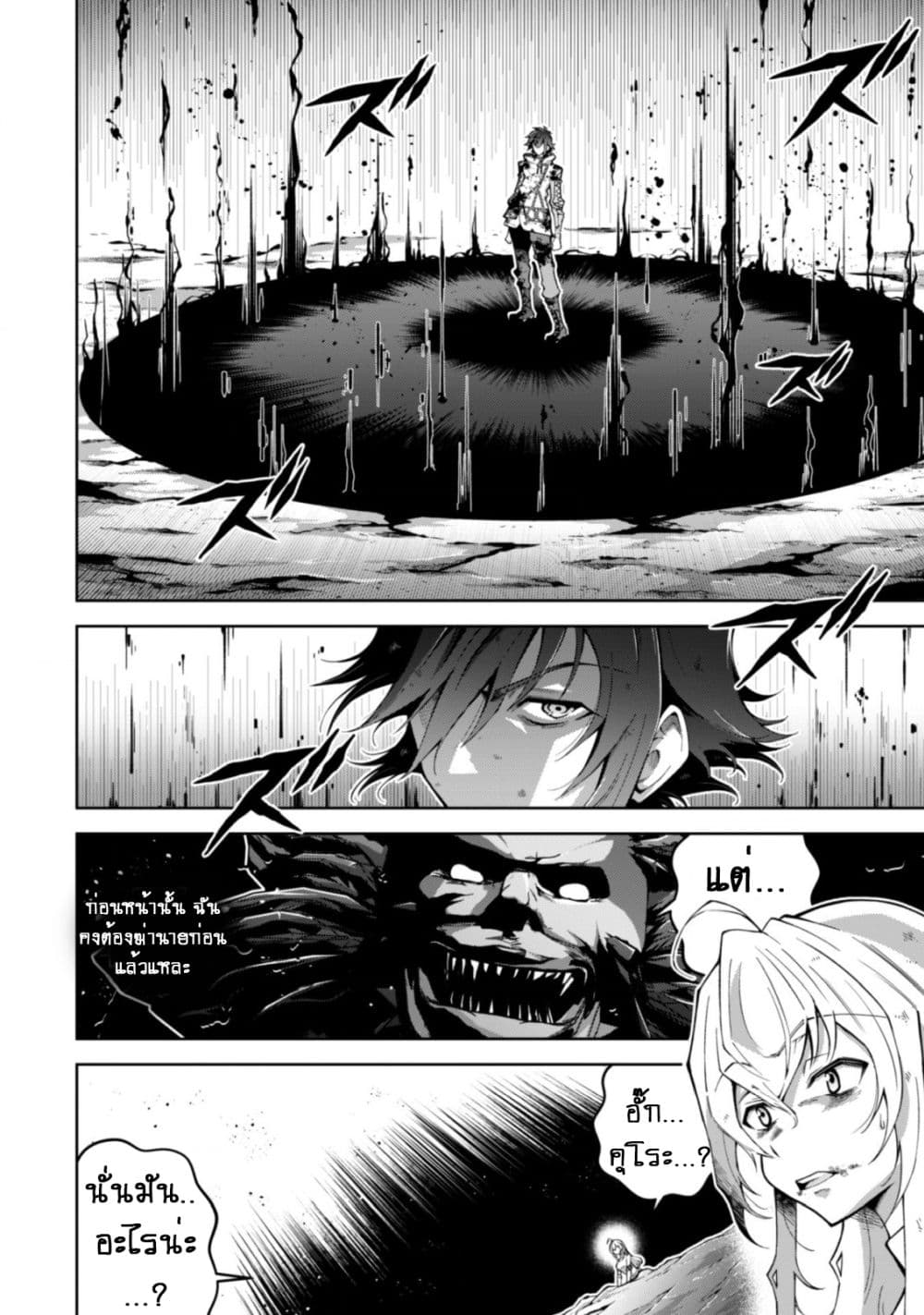 Fukushuu Kansuisha no Jinsei Nishuume Isekaitan 6-การตื่นขึ้นของพลัง